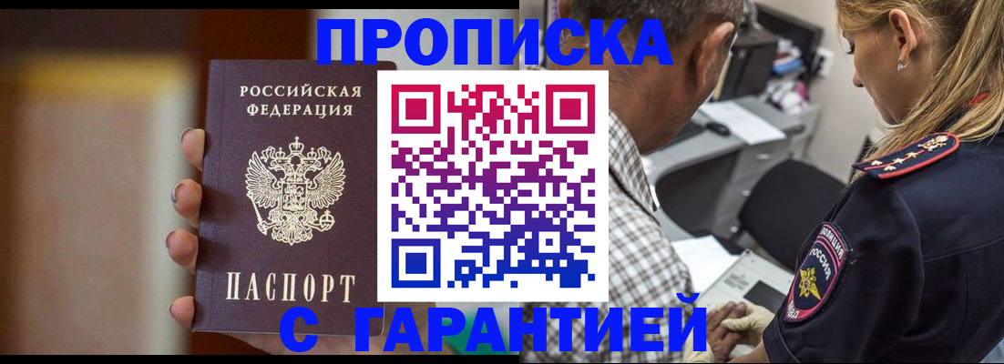 временная регистрация адрес в Снежинске