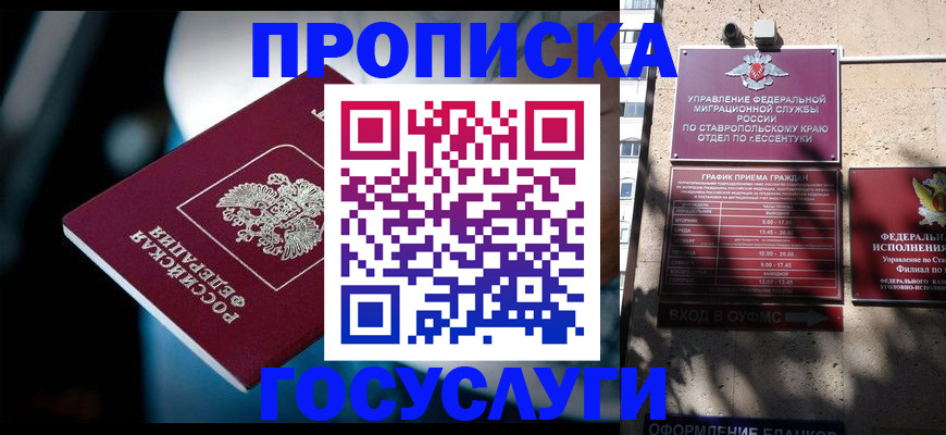 прописка в Снежинске