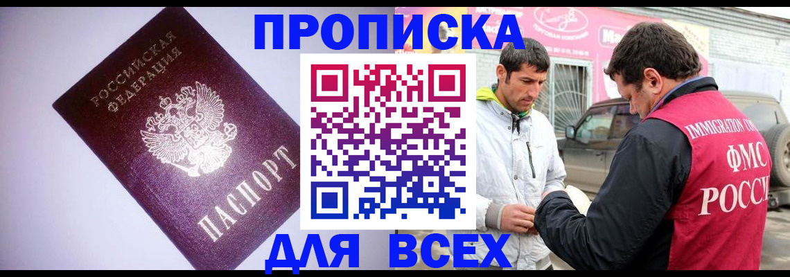 регистрация для школы в Снежинске