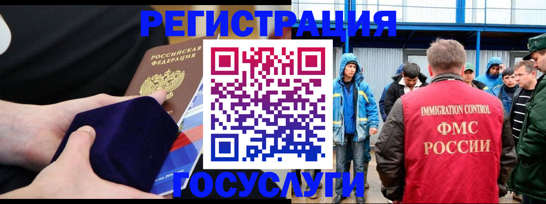 временная регистрация 2025 в Снежинске