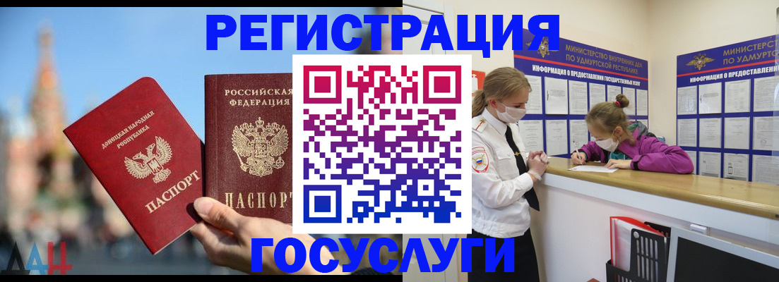 регистрация в Снежинске